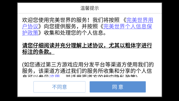 旧日传说手游 旧日传说手游