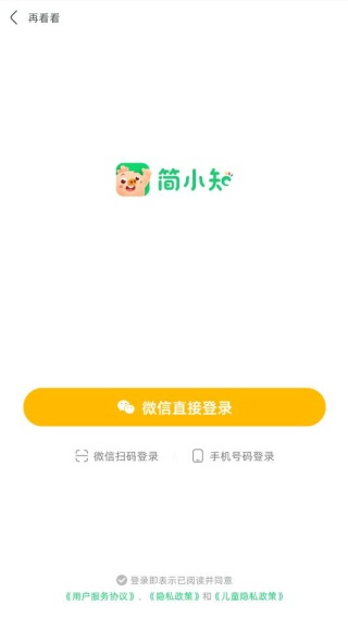 简小知练字软件下载 简小知练字软件下载