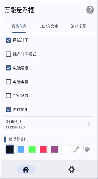 万能悬浮框app下载 万能悬浮框app下载