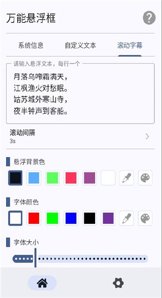 万能悬浮框app下载 万能悬浮框app下载