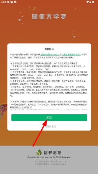 Բ��־Ըapp2026���ذ�װ���°�