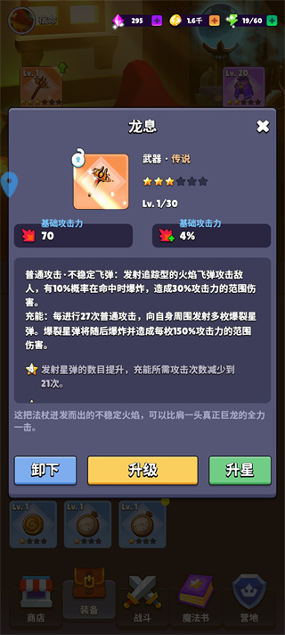 幻想大乱斗百元买断版 幻想大乱斗百元买断版