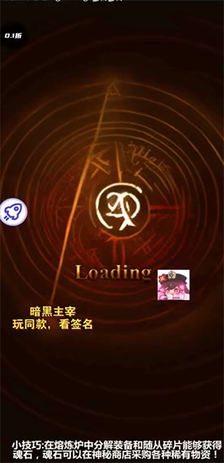 暗黑主宰游戏安卓版下载 暗黑主宰游戏安卓版下载