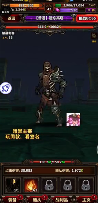 暗黑主宰游戏安卓版下载 暗黑主宰游戏安卓版下载