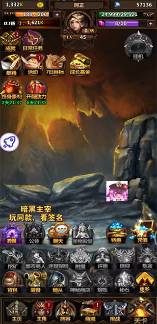 暗黑主宰游戏安卓版下载 暗黑主宰游戏安卓版下载