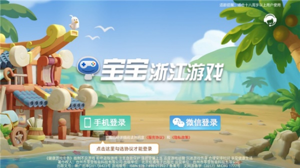 �����ٺ���Ϸ�ֻ���