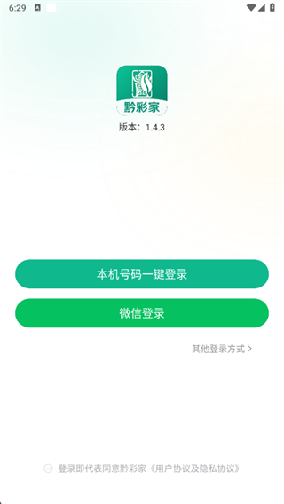 ǭ�ʼҾ��̶���ƽ̨APP�ٷ�����