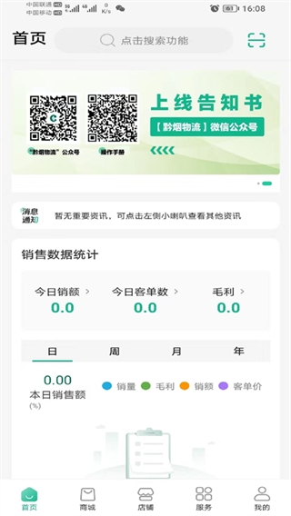 ǭ�ʼҾ��̶���ƽ̨APP�ٷ�����