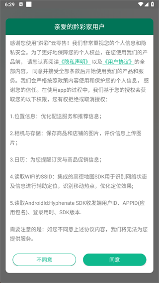 ǭ�ʼҾ��̶���ƽ̨APP�ٷ�����