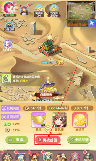 消除萌怪大作战官方游戏下载 消除萌怪大作战官方游戏下载