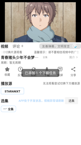 StarAniX���°�����