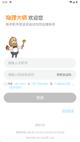 ������ʦ��ѧ��Ƶ���°����app����