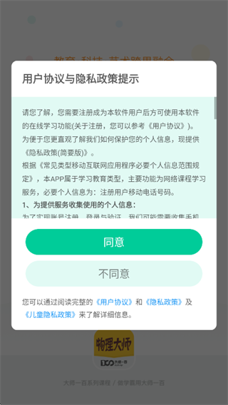 ������ʦ��ѧ��Ƶ���°����app����