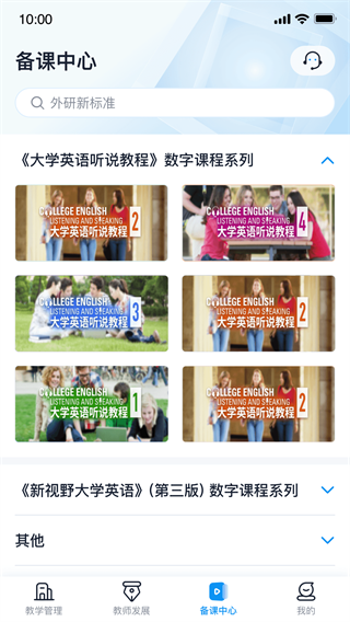 uУ԰��ʦ��app�ٷ�����2025���°�