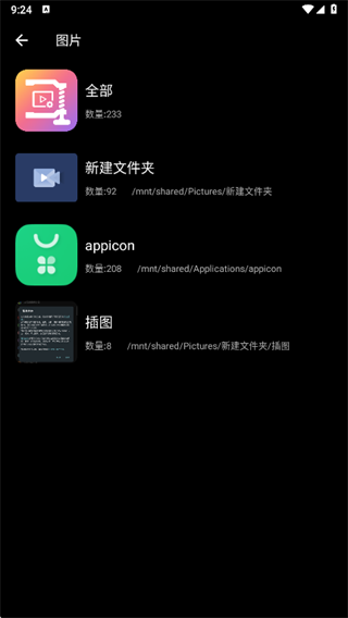 爱压缩2025最新版下载 爱压缩2025最新版下载