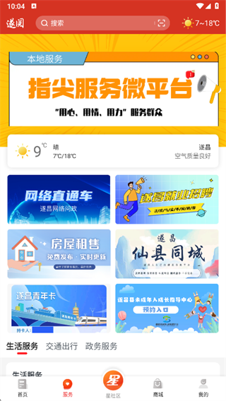 ���Ŀͻ���app����2025���°�