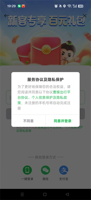 曹操出行app官方下载 曹操出行app官方下载