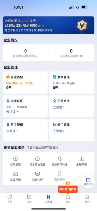 ��������ҵ��app���ذ�װ