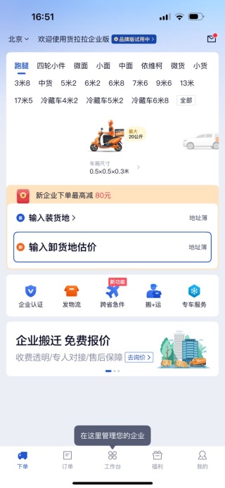 ��������ҵ��app���ذ�װ