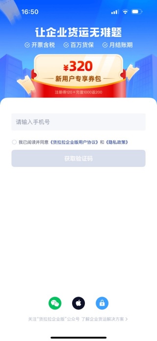 ��������ҵ��app���ذ�װ