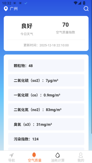 高清全景实时导航免费版下载 高清全景实时导航免费版下载