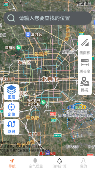 高清全景实时导航免费版下载 高清全景实时导航免费版下载