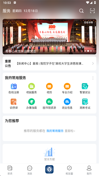 i警院app下载2025最新版 i警院app下载2025最新版