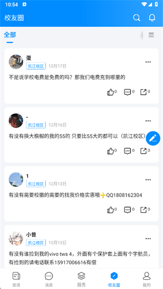 i警院app下载2025最新版 i警院app下载2025最新版