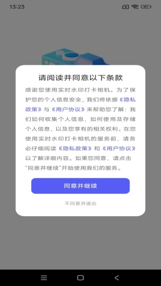实时水印打卡相机app最新版下载 实时水印打卡相机app最新版下载
