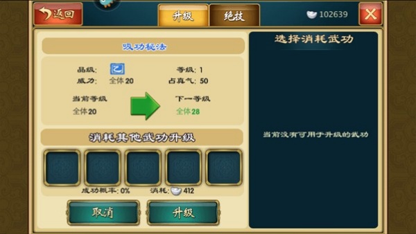 武侠Q传满v商城星耀版 武侠Q传满v商城星耀版