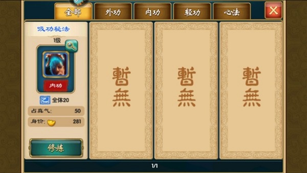 武侠Q传满v商城星耀版 武侠Q传满v商城星耀版