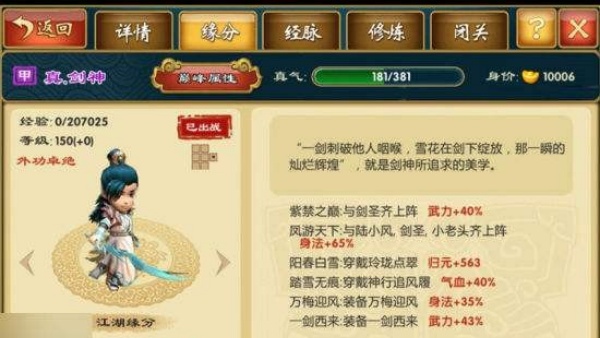 武侠Q传满v商城星耀版 武侠Q传满v商城星耀版