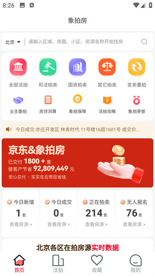 ���ķ�app���°�����