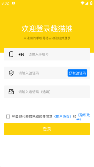 趣猫推app最新版下载 趣猫推app最新版下载