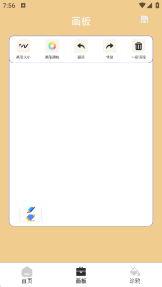 会创想册手机版下载 会创想册手机版下载