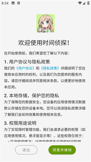 ʱ����̽app���°�����