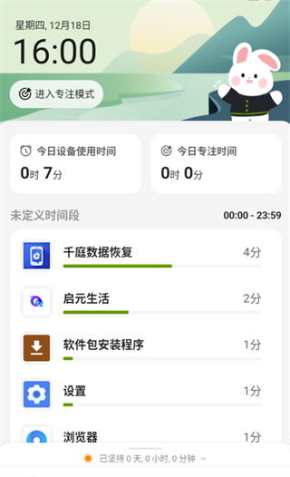 ʱ����̽app���°�����