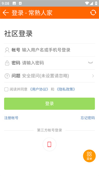 常熟人家app最新版下载 常熟人家app最新版下载