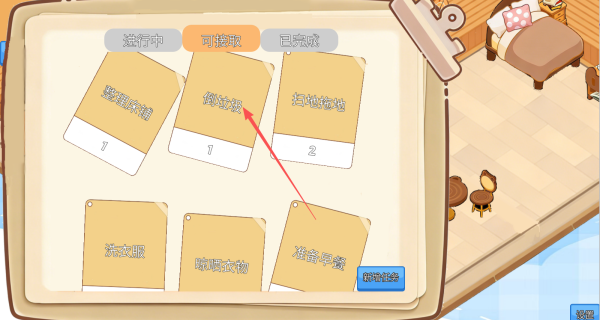 ��ͥ�����嵥��Ϸ����