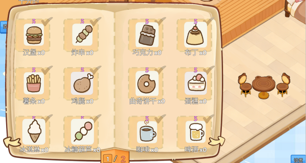 ��ͥ�����嵥��Ϸ����