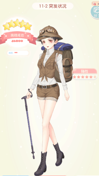 夏目的美丽日记官方暖暖版 夏目的美丽日记官方暖暖版