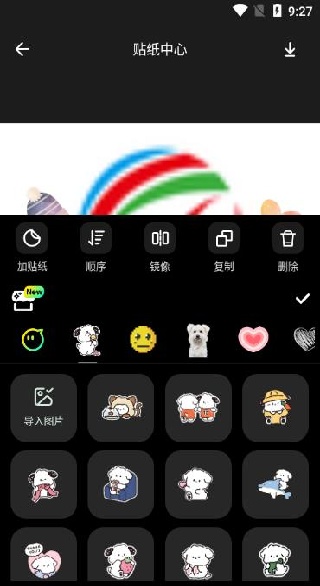 神奇贴纸相机官方下载 神奇贴纸相机官方下载