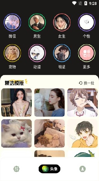 神奇贴纸相机官方下载 神奇贴纸相机官方下载