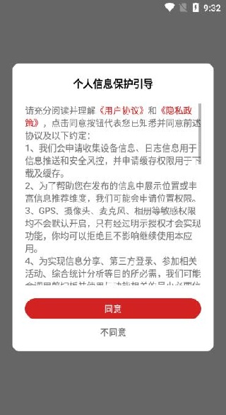 经开融媒app官方版下载 经开融媒app官方版下载