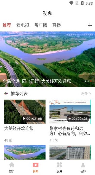 经开融媒app官方版下载 经开融媒app官方版下载