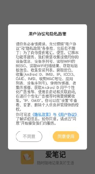 达达记事本app安卓版下载(爱笔记) 达达记事本app安卓版下载(爱笔记)