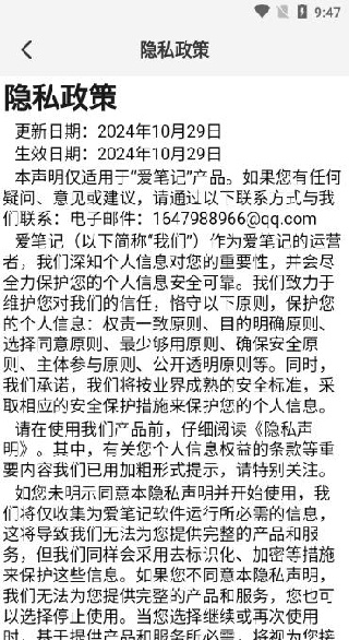 达达记事本app安卓版下载(爱笔记) 达达记事本app安卓版下载(爱笔记)