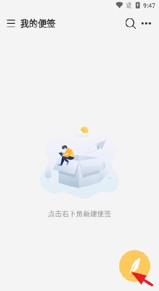 达达记事本app安卓版下载(爱笔记) 达达记事本app安卓版下载(爱笔记)