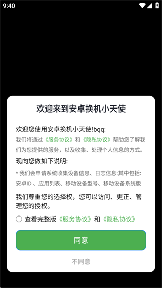 ��׿����С��ʹ