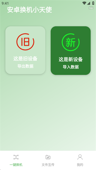 ��׿����С��ʹ